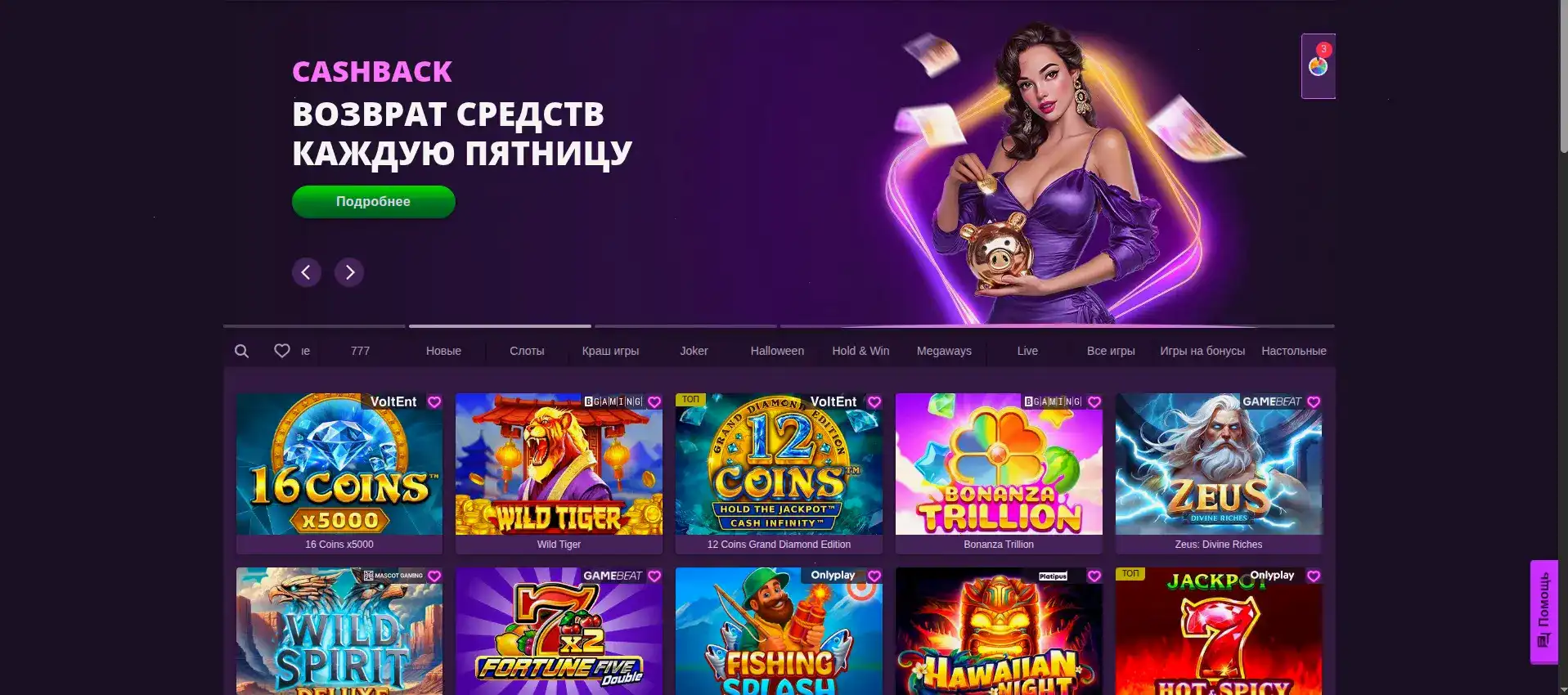 Игровой процесс слота в Рокс казино